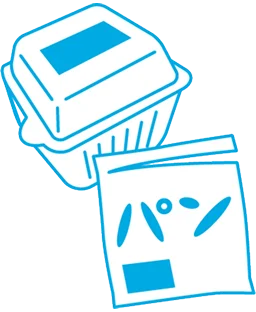 ラベルを剥がした容器とパンの袋の画像